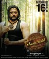 Mambattiyan Movie Release Posters