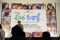 Mana Kurralle Movie First Look Launch Stills