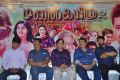 Manal Kayiru 2 Movie Press Meet Stills