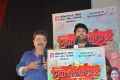 Manal Kayiru 2 Movie Press Meet Stills