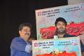 Manal Kayiru 2 Movie Press Meet Stills