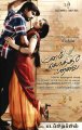 Tamil Movie Manam Kothi Paravai Posters