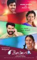 Manamantha Movie Grand Release August 5th Posters
