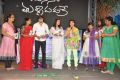 Manasa Thullipadake Movie Audio Release Stills