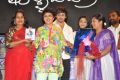 Manasa Thullipadake Movie Audio Launch Stills