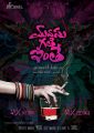 Manasu Gathi Inthey Movie Teaser Poster