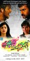 Manasunu Maaya Seyake Telugu Movie Posters