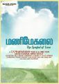 Manimekalai Tamil Movie Posters