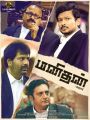 Manithan Movie Audio Release Posters