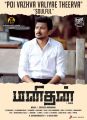 Udhayanidhi Stalin in Manithan Movie Release Posters