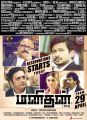 Udhayanidhi Stalin in Manithan Movie Release Posters
