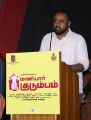 Maniyar Kudumbam Movie Audio Launch Stills