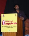 Maniyar Kudumbam Movie Audio Launch Stills