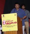 Maniyar Kudumbam Movie Audio Launch Stills