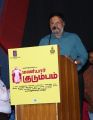 Maniyar Kudumbam Movie Audio Launch Stills