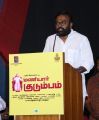 Maniyar Kudumbam Movie Audio Launch Stills