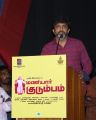 Maniyar Kudumbam Movie Audio Launch Stills