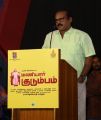 Maniyar Kudumbam Movie Audio Launch Stills