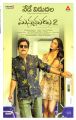 Nagarjuna, Rakul Preet Singh in Manmadhudu 2 Movie Release Today Posters