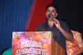 Mannar Vagaiyara Movie Audio Launch Stills