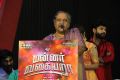 Mannar Vagaiyara Movie Audio Launch Stills