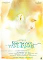 Santhanam's Mannavan Vanthanadi Movie First Look Poster
