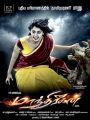 Actress Bhanu in Manthrikan Movie Posters