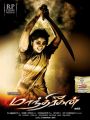 Actress Bhanu in Manthrikan Movie Posters