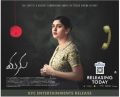 Chandini Chowdary Manu Movie Release Today Posters