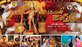 Manushulatho Jagratha Movie Posters