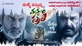 Manyam Puli re-release on May 6 Wallpapers