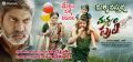 Manyam Puli re-release on May 6 Wallpapers