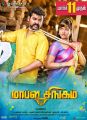 Vimal, Anjali in Mapla Singam Movie Release March 11th Posters