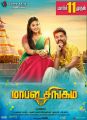 Anjali, Vimal in Mapla Singam Movie Release March 11th Posters