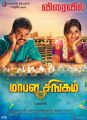 Vimal, Anjali in Mapla Singam Movie Release March 11th Posters