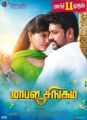 Anjali, Vimal in Mapla Singam Movie Release Posters