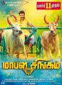 Actor Vimal in Mapla Singam Movie Release Posters