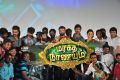 Maragatha Naanayam Audio Launch Stills