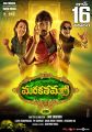 Nikki Galrani, Aadhi, Anandaraj in Marakatamani Movie Release June 16th Posters