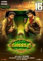 Daniel Annie Pope, Aadhi in Marakatamani Movie Release June 16th Posters