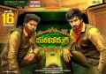 Daniel Annie Pope, Aadhi in Marakatamani Movie Release June 16th Wallpapers