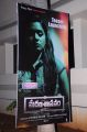 Marana Sasanam Movie Trailer Launch Event Stills