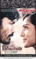 Dhanush, Parvathi Menon in Mariyaan Movie Release Posters