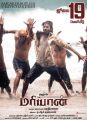 Actor Dhanush in Mariyaan Tamil Movie Release Posters