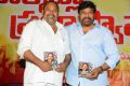 R. Narayana Murthy, Chiranjeevi @ Marketlo Prajaswamyam Audio Launch Stills