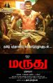 Vishal's Maruthu Movie First Look Posters