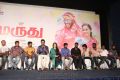 Marudhu Movie Press Meet Photos