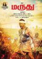 Actor Vishal's Marudhu Movie Release Posters