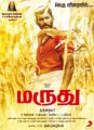 Actor Vishal's Marudhu Movie Release Posters