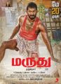 Actor Vishal's Maruthu Movie Release Posters